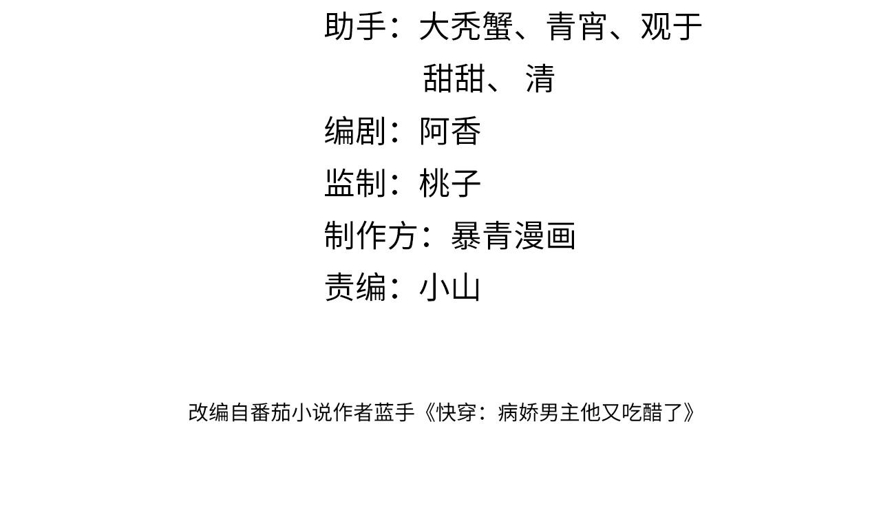 第36话 晚安吻3