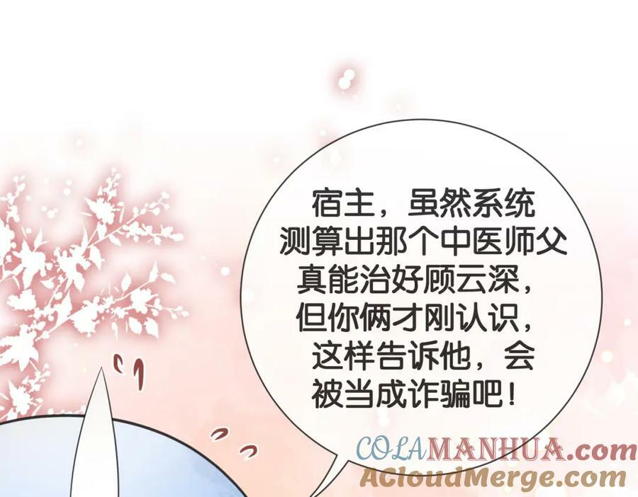 第91话 色诱你4