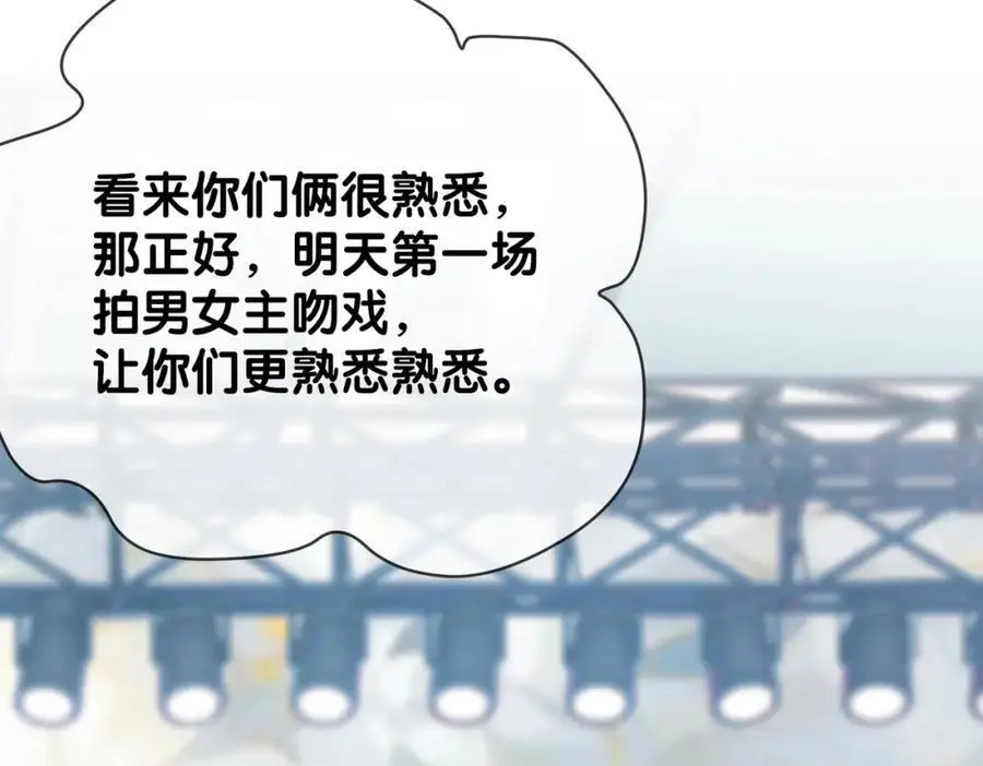 第119话 高能吻戏教学1