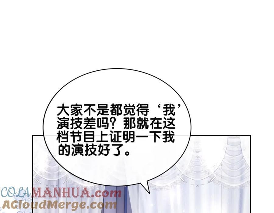 第106话 用演技说话4