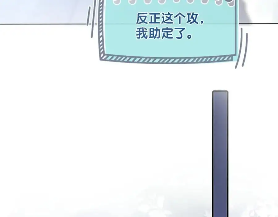 第113话 顾南庭强力助攻2