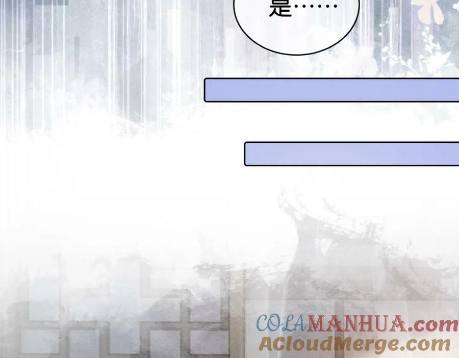第62话 穆寒的真心？0