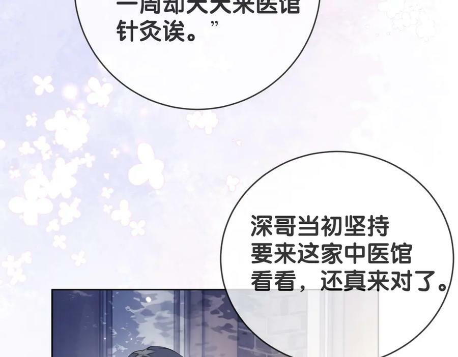 第91话 色诱你1