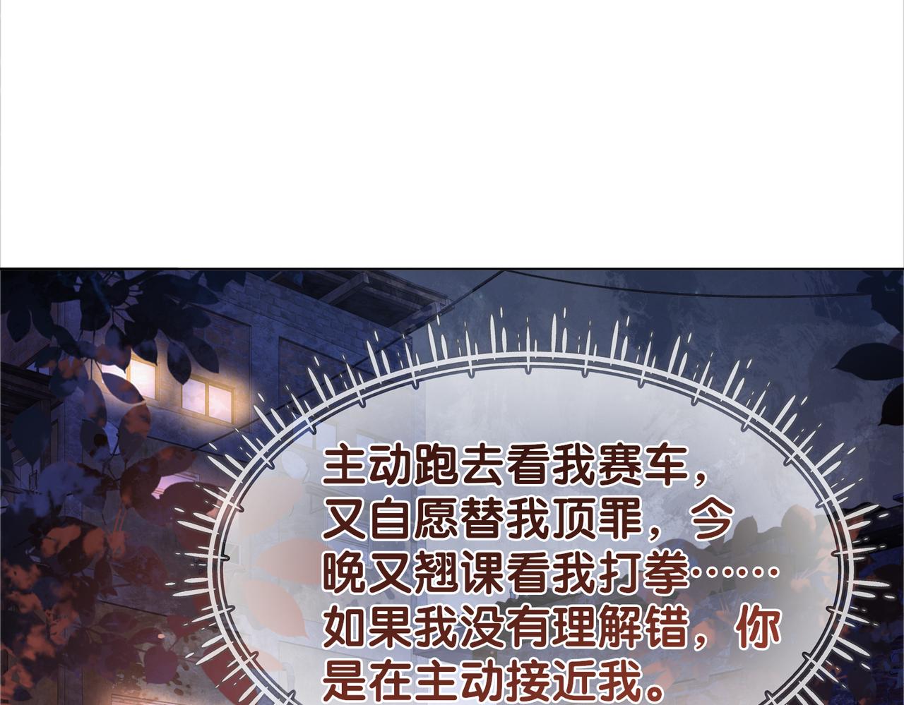 第27话 赌约开始4