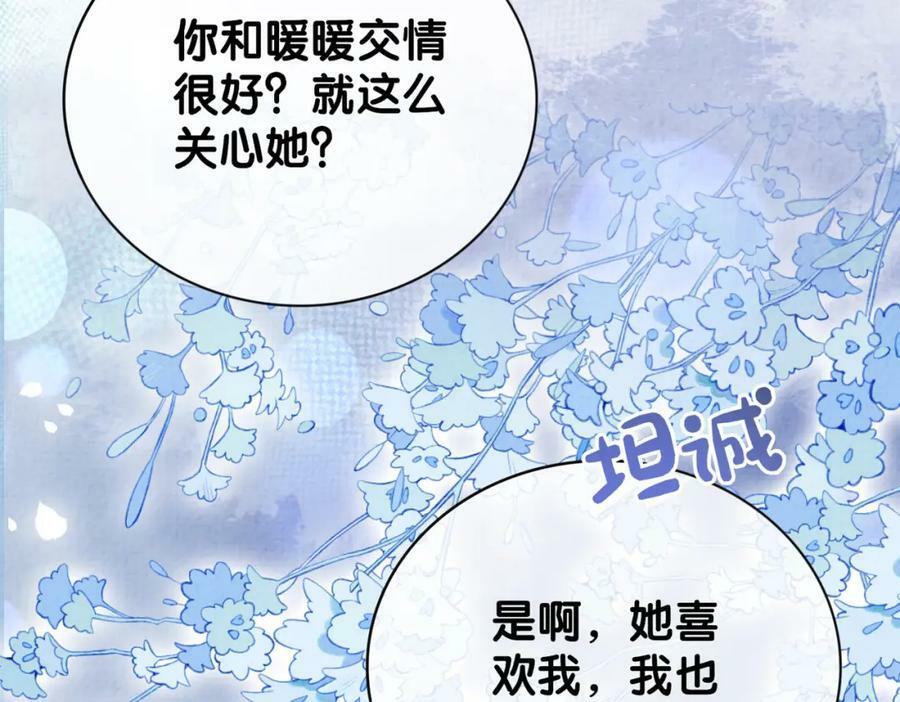 第86话 真心相伴3