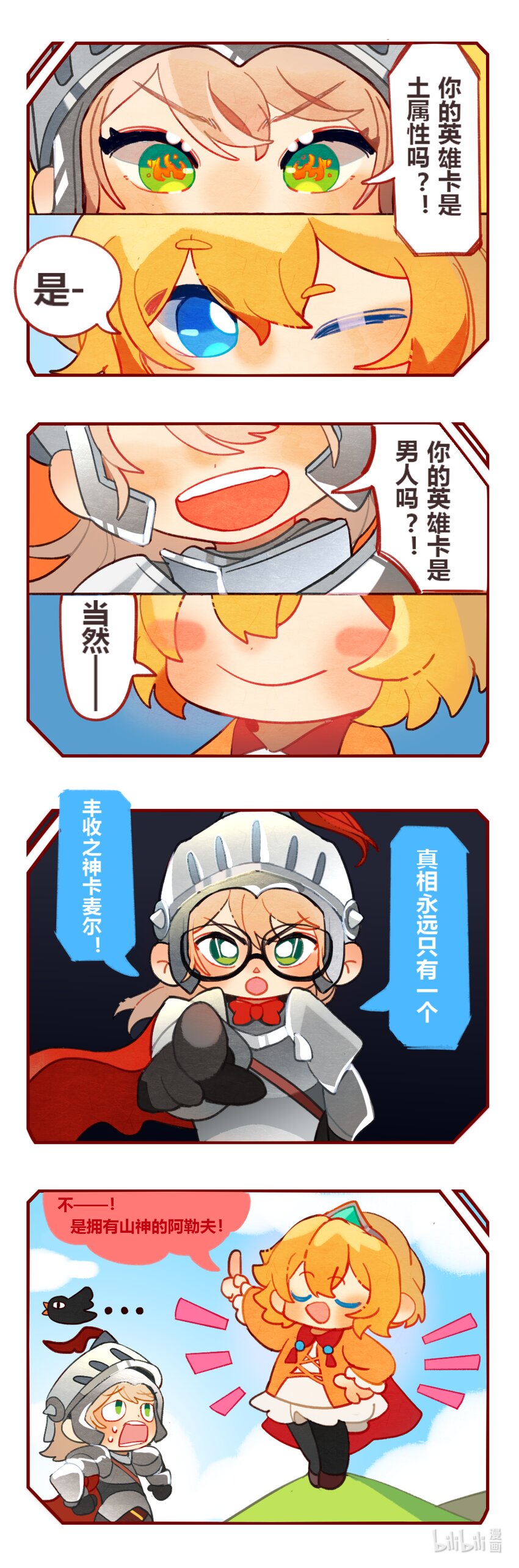 16 猜猜我是谁1