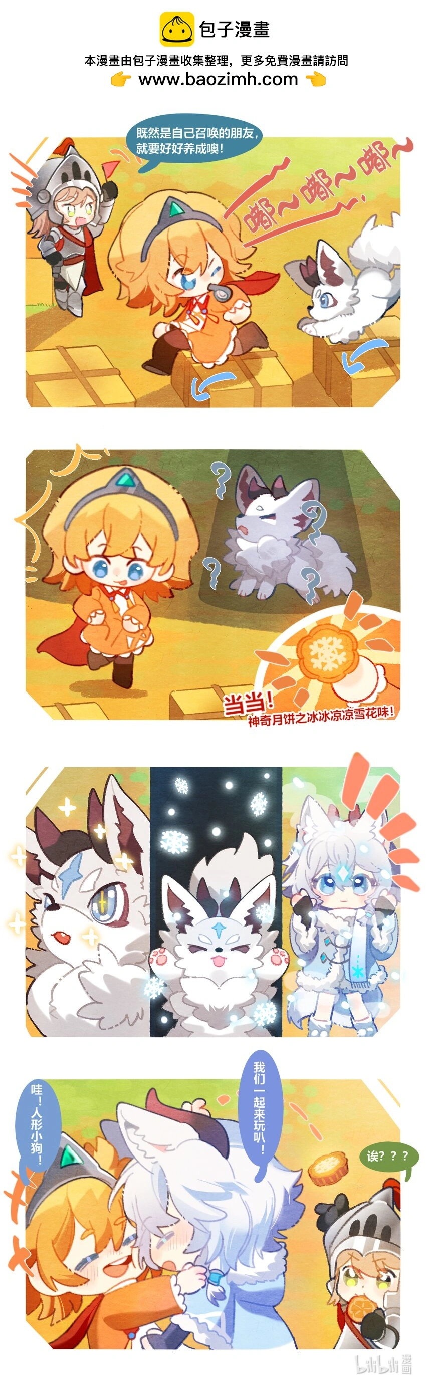 27 神奇朋友在哪里1