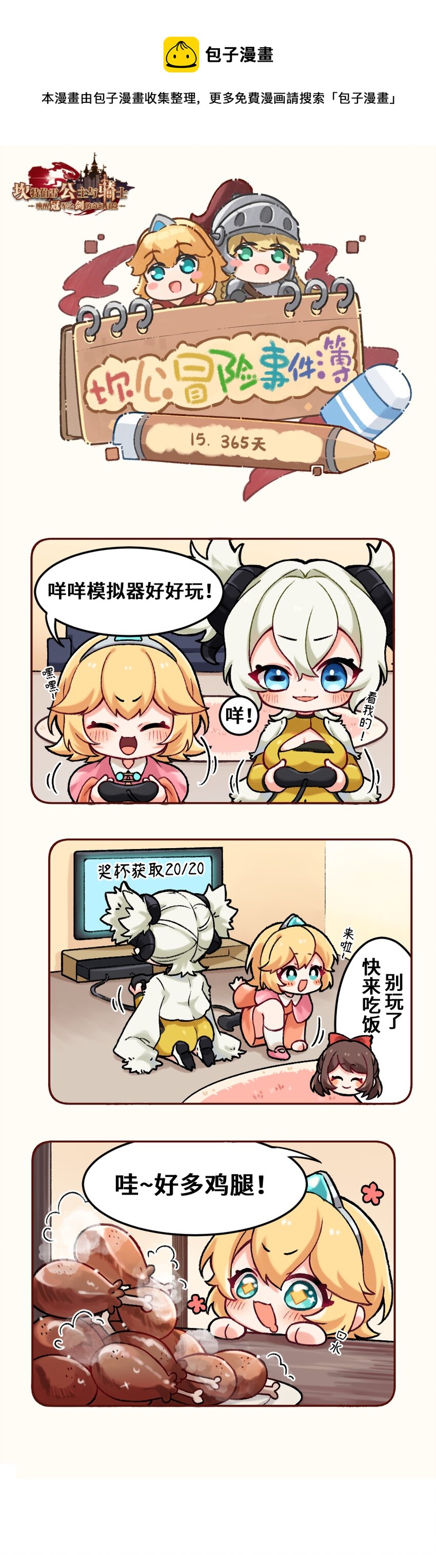 15 365天0
