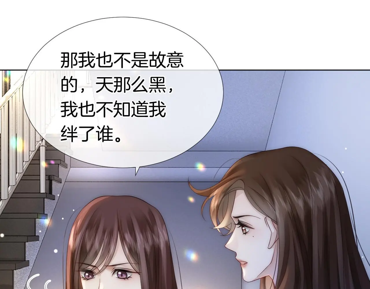 第27话 教训绿茶3