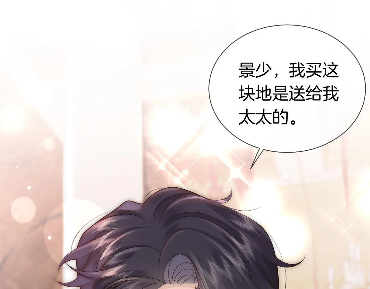 第37话 森林城堡4