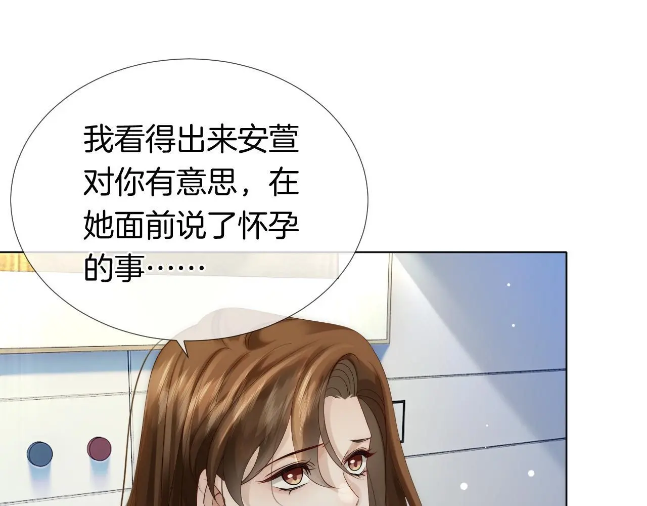 第27话 教训绿茶4