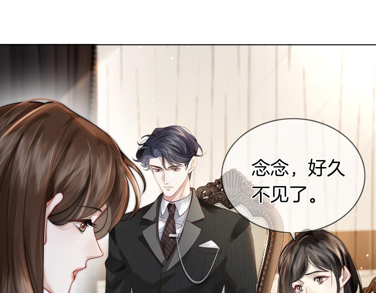 第5话 维护顾念4
