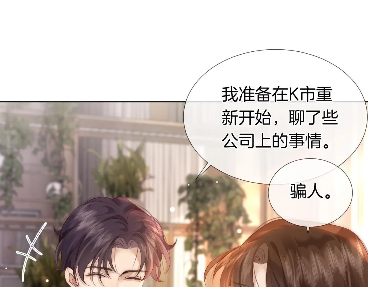 第28话 医院偶遇4