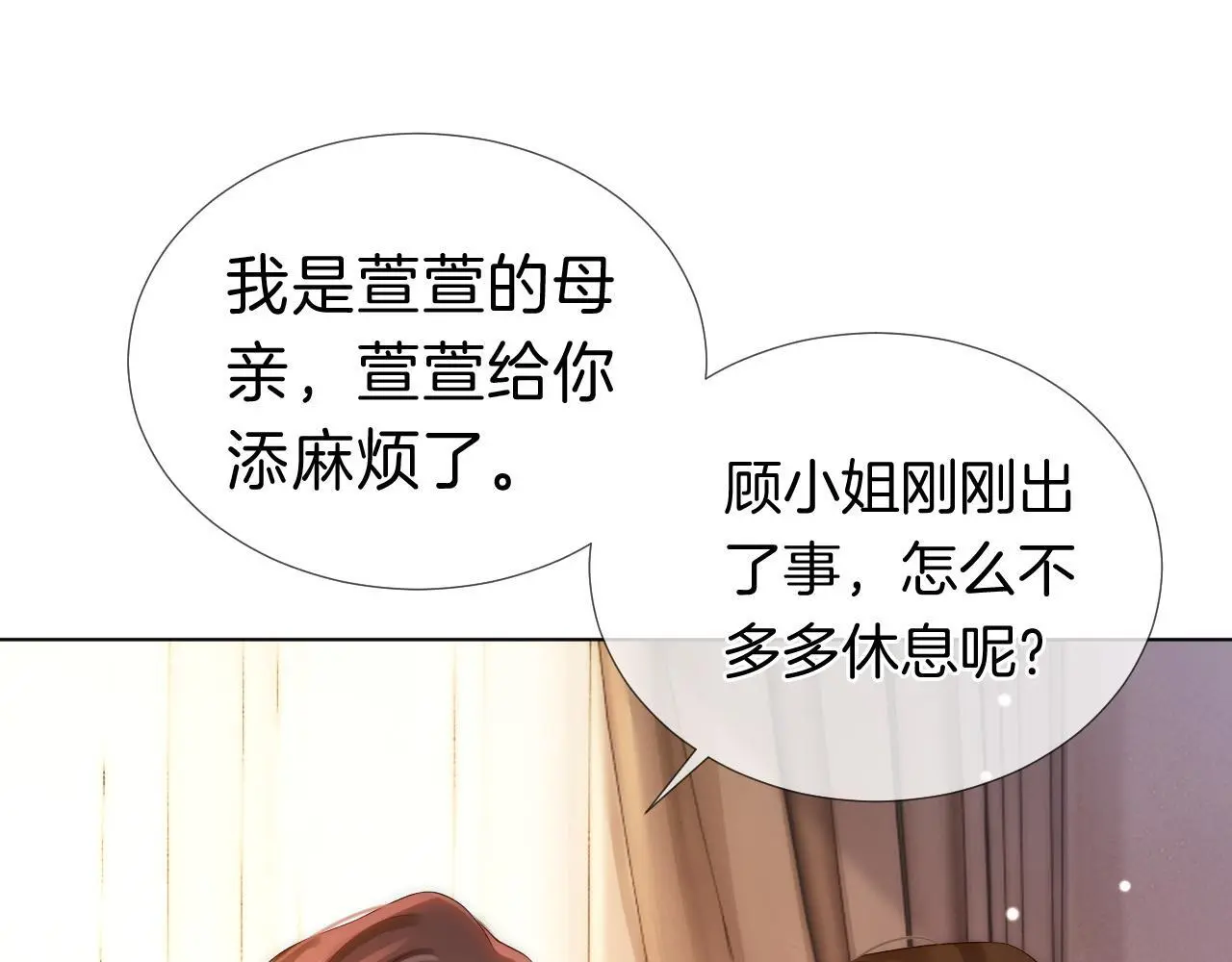 第29话 假装亲昵3