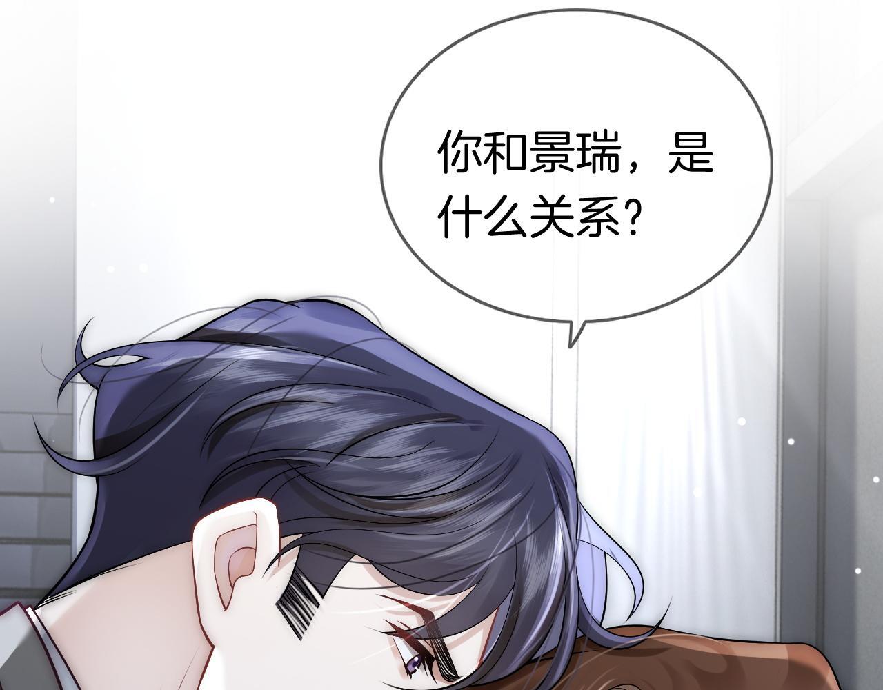 第8话 蓄意勾引4