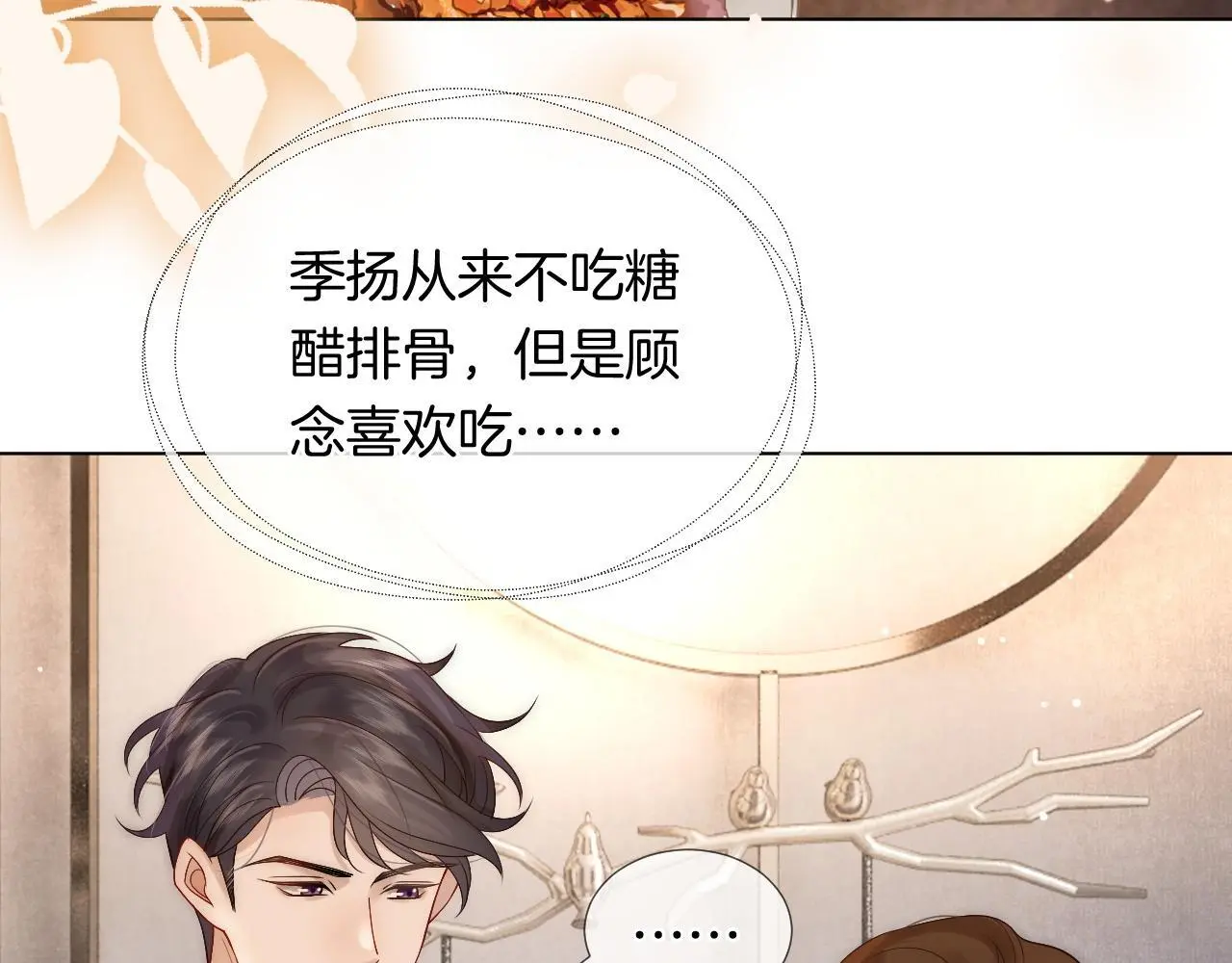 第24话 修罗场4