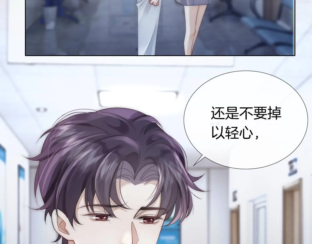 第28话 医院偶遇1
