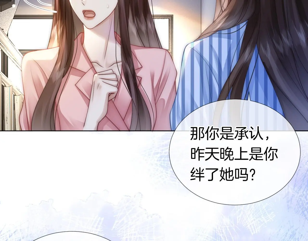 第27话 教训绿茶4