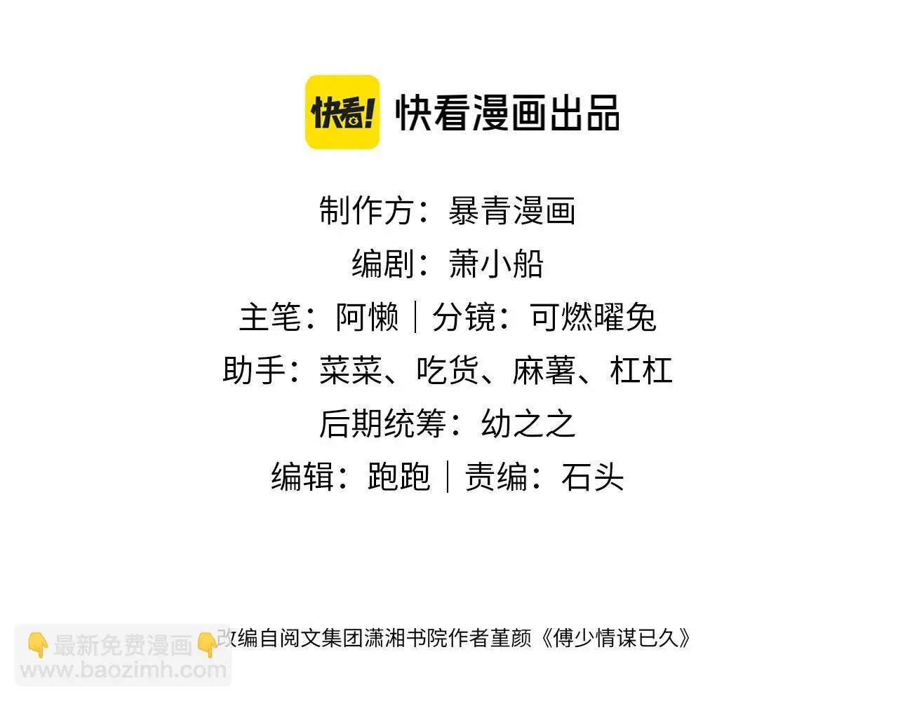 第23话 整顿顾氏2