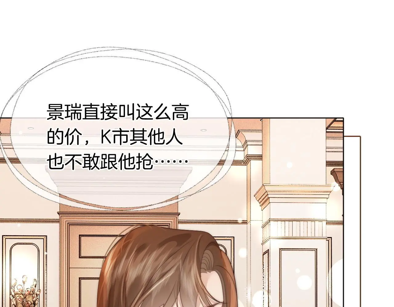 第36话 拍卖会闪现4