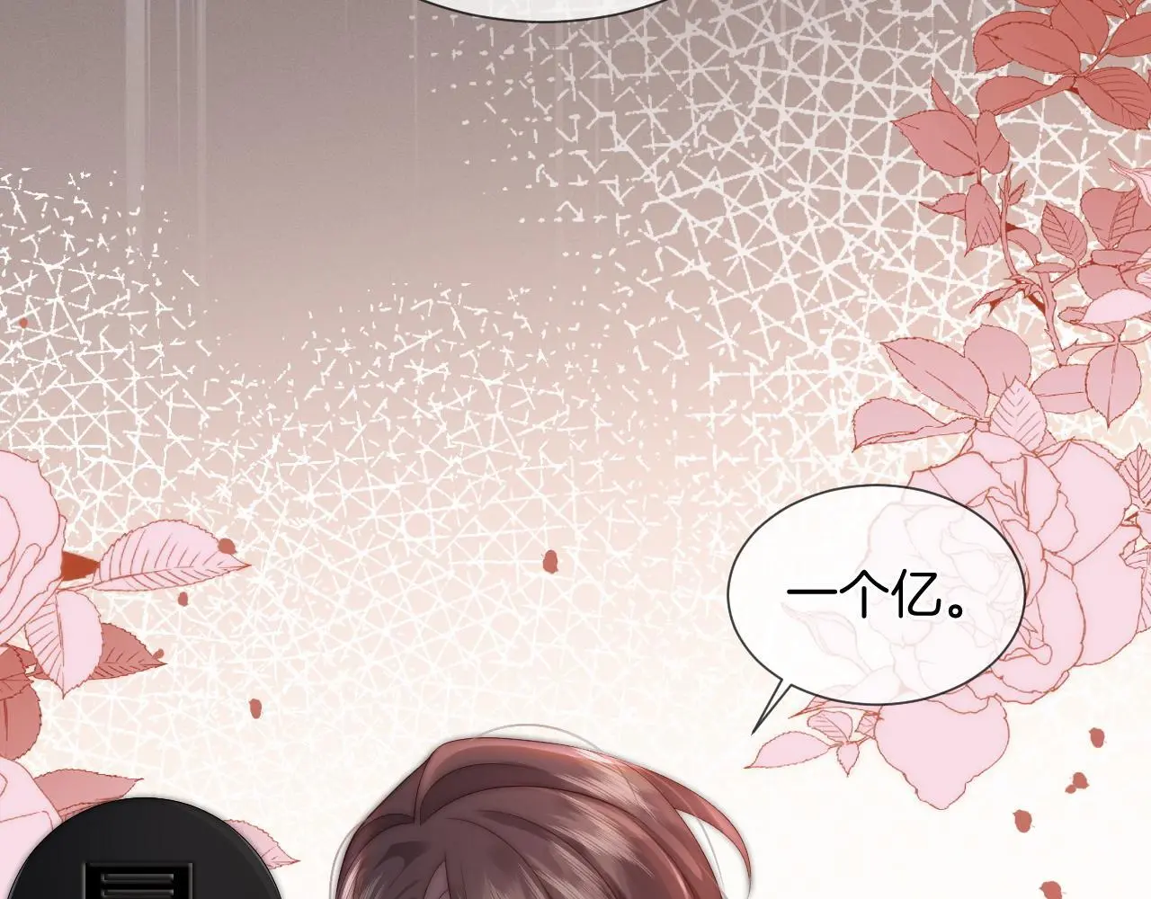 第36话 拍卖会闪现0