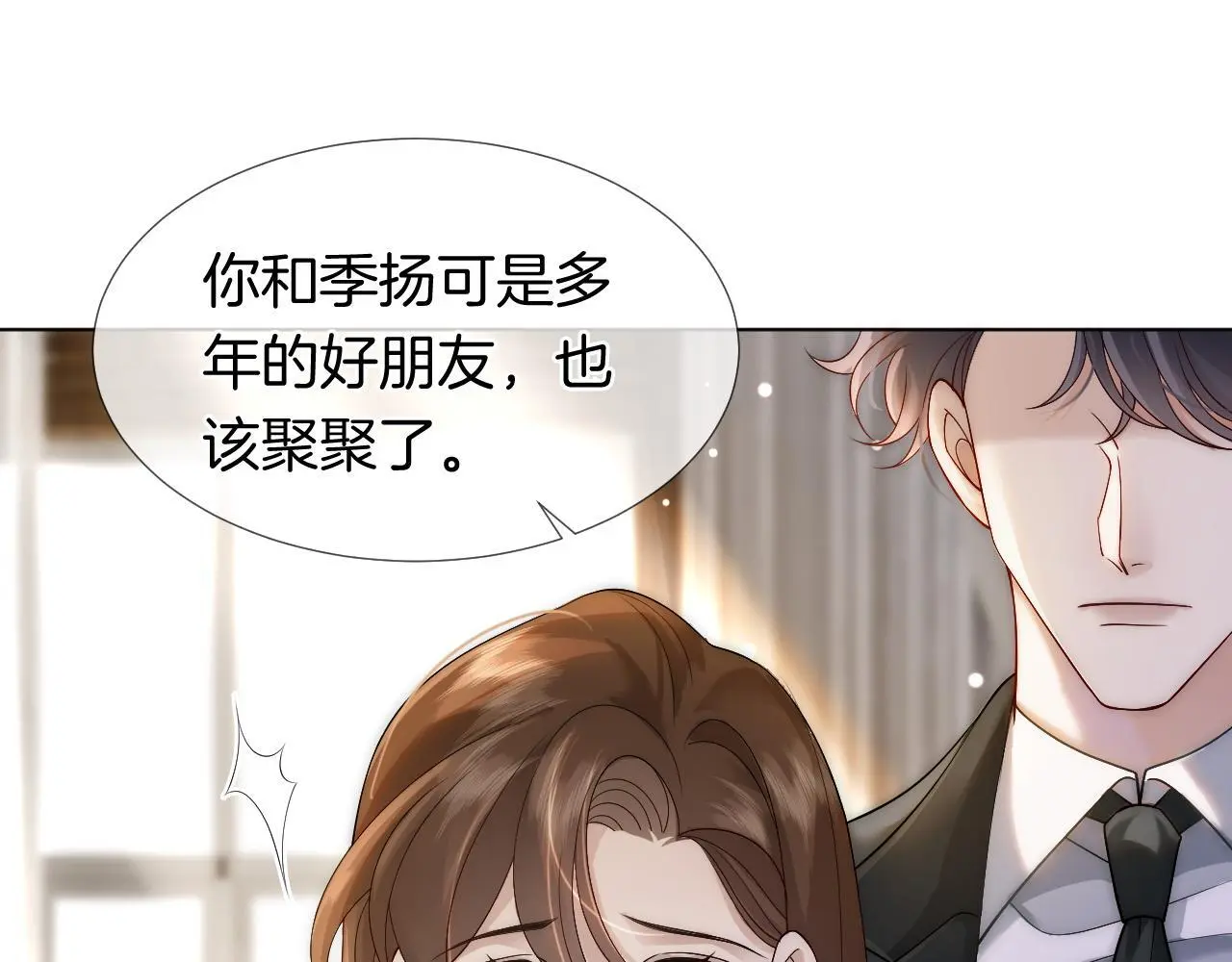 第24话 修罗场3