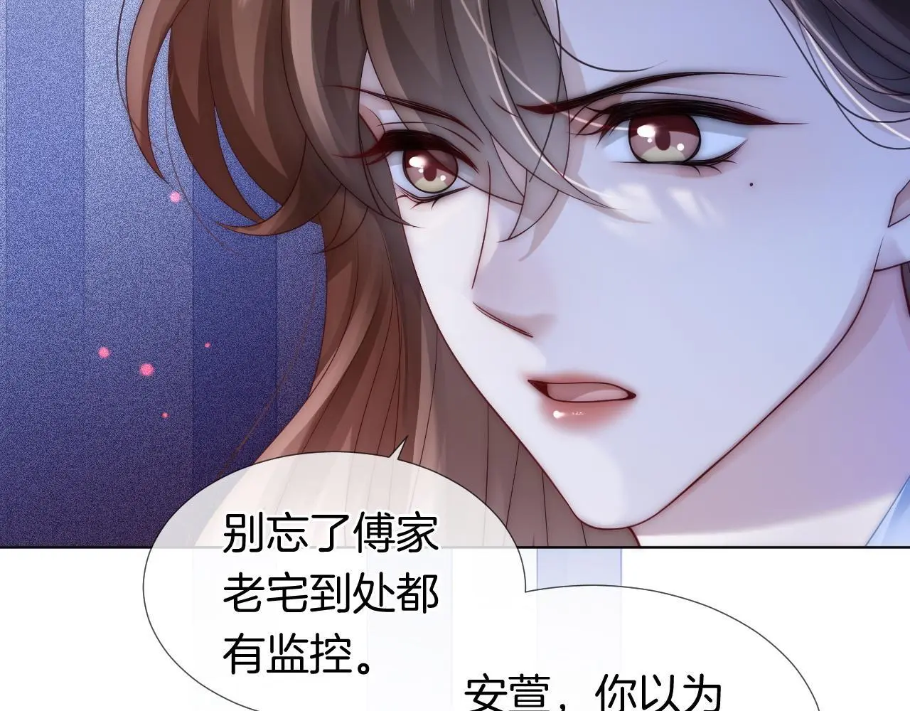 第27话 教训绿茶1