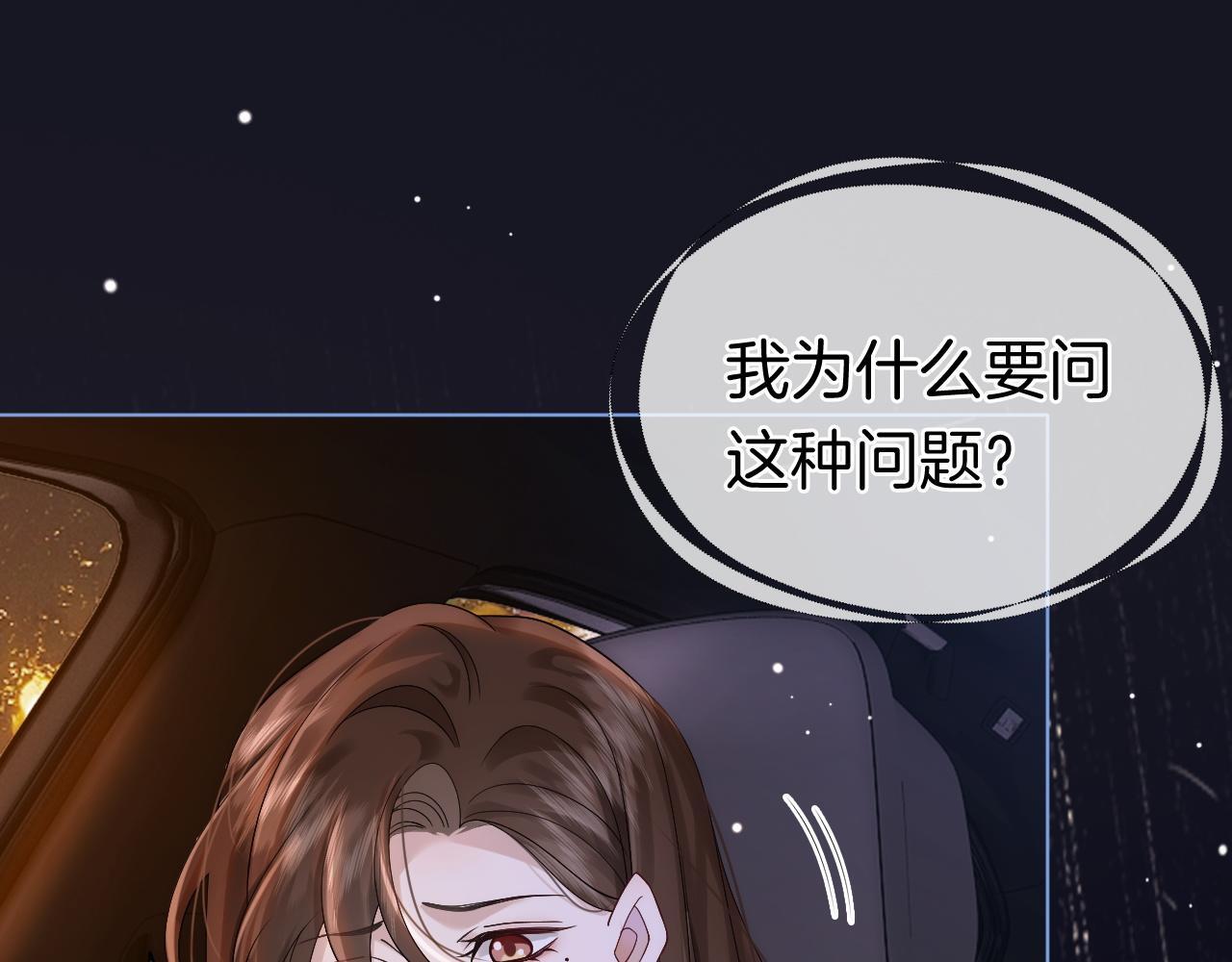 第17话 姨妈来访4