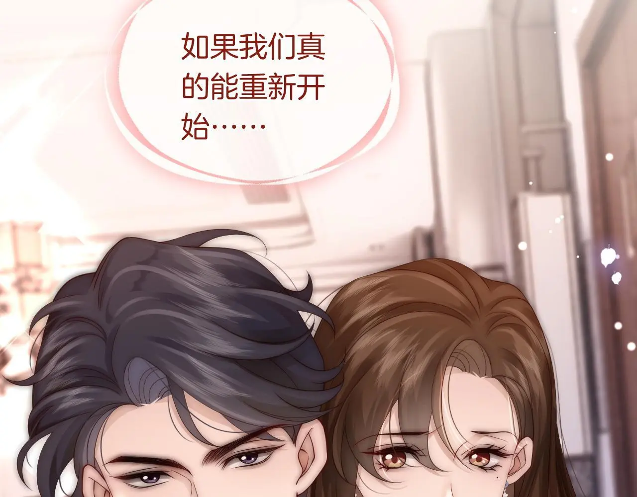 第32话 有夫之妇？0
