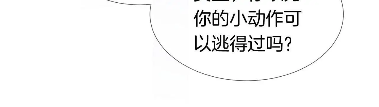 第27话 教训绿茶2