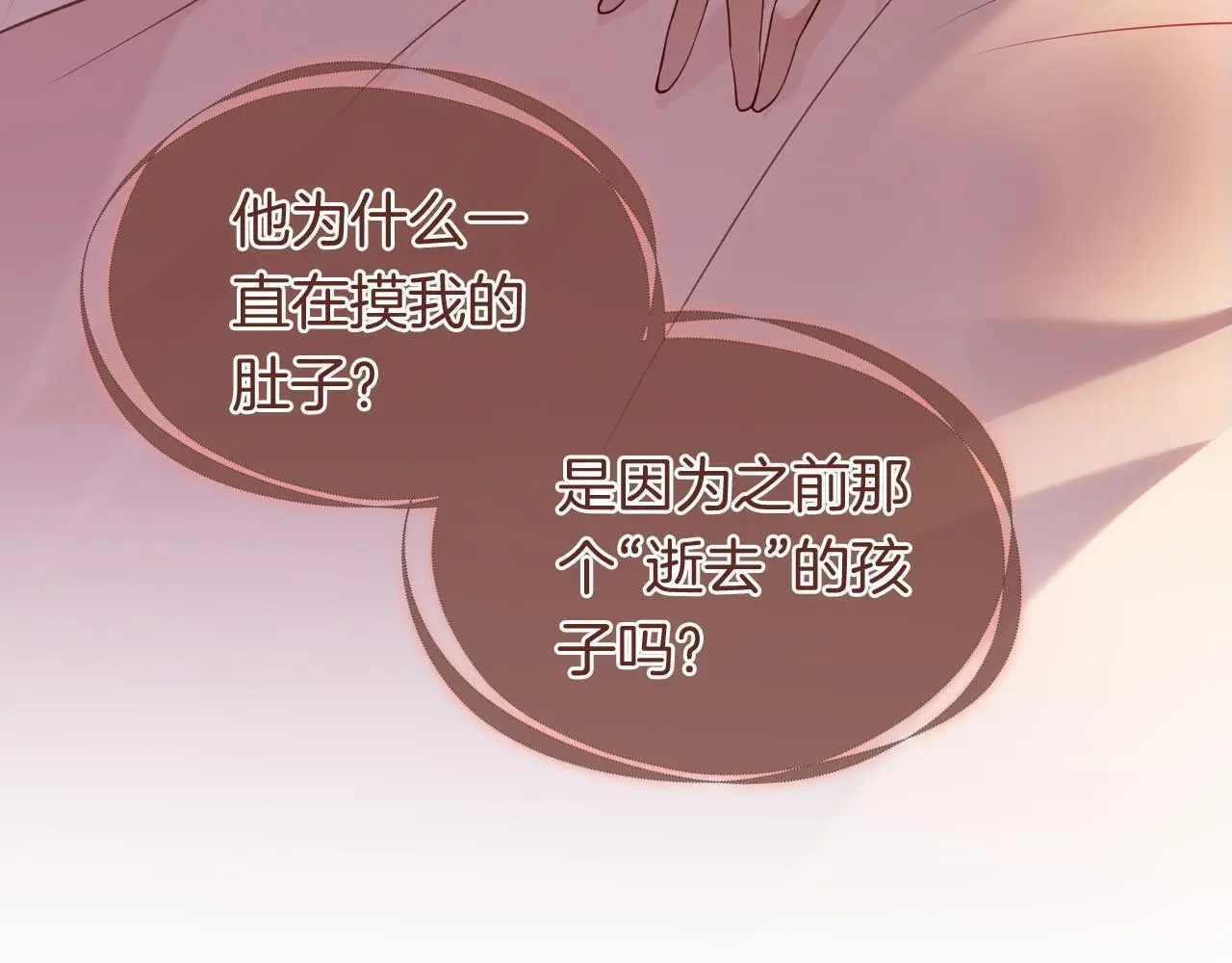 第41话 妇产科偶遇3