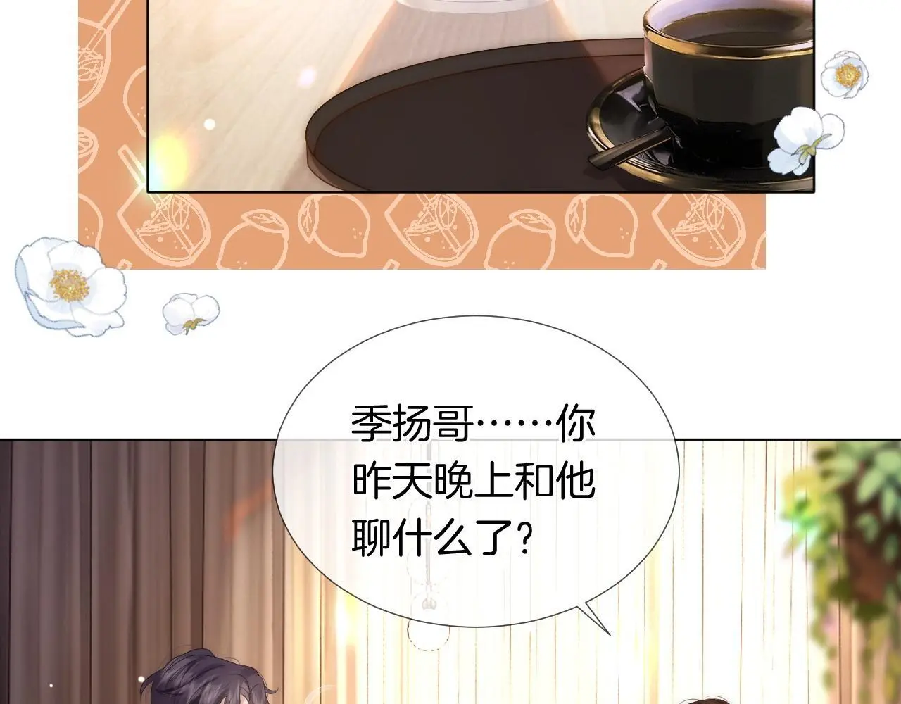 第28话 医院偶遇1