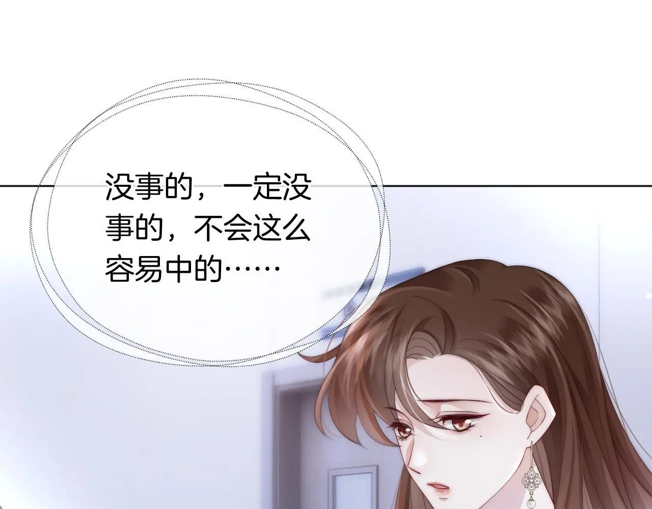 第42话 顾念坦白4