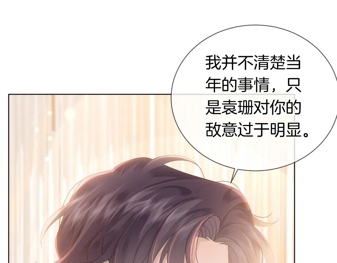 第41话 妇产科偶遇4
