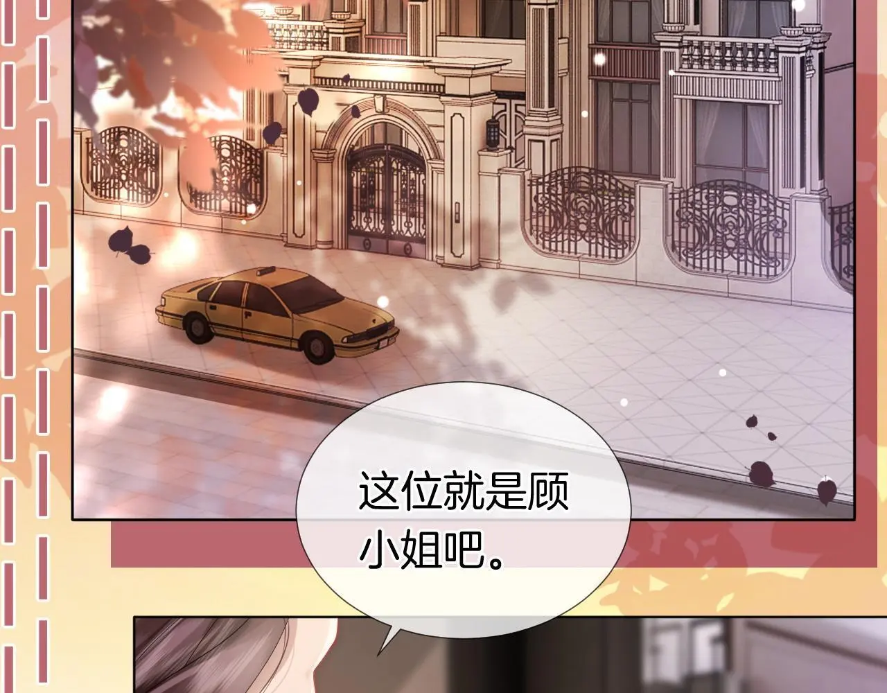第29话 假装亲昵0