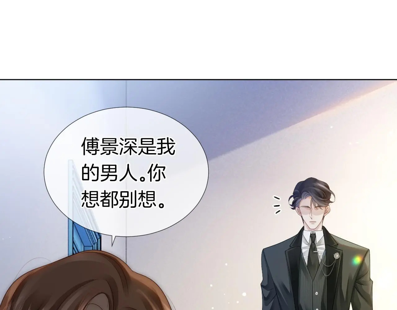 第27话 教训绿茶2