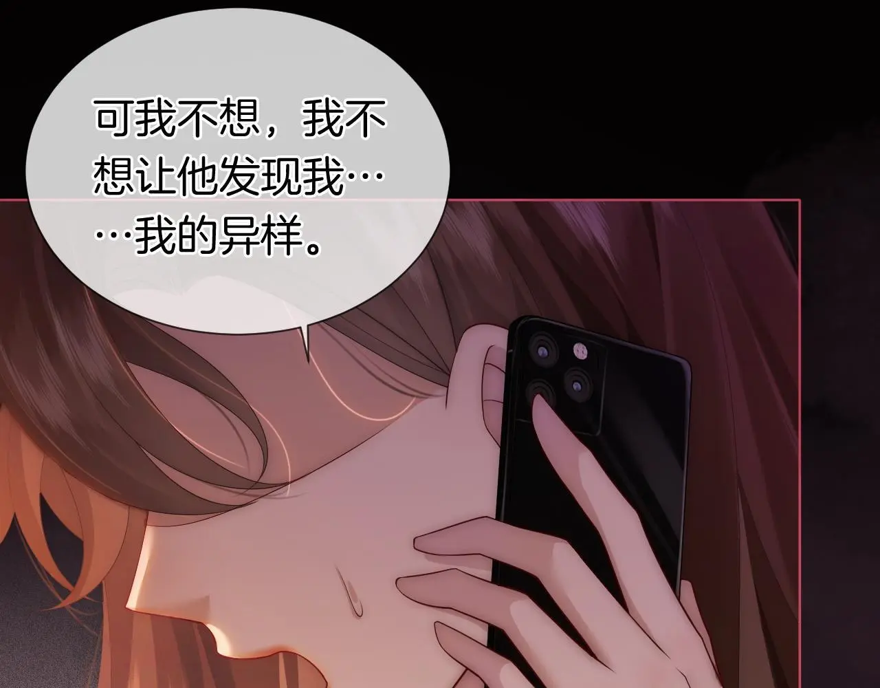 第41话 妇产科偶遇2