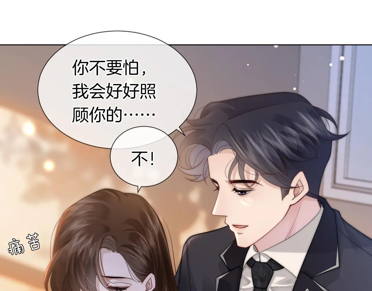 第42话 顾念坦白3