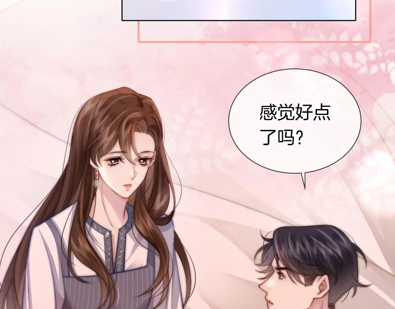 第32话 有夫之妇？4