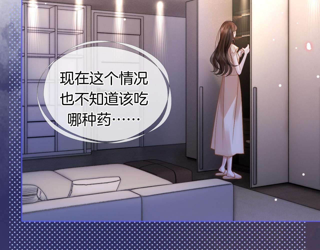 第13话 季扬回国3