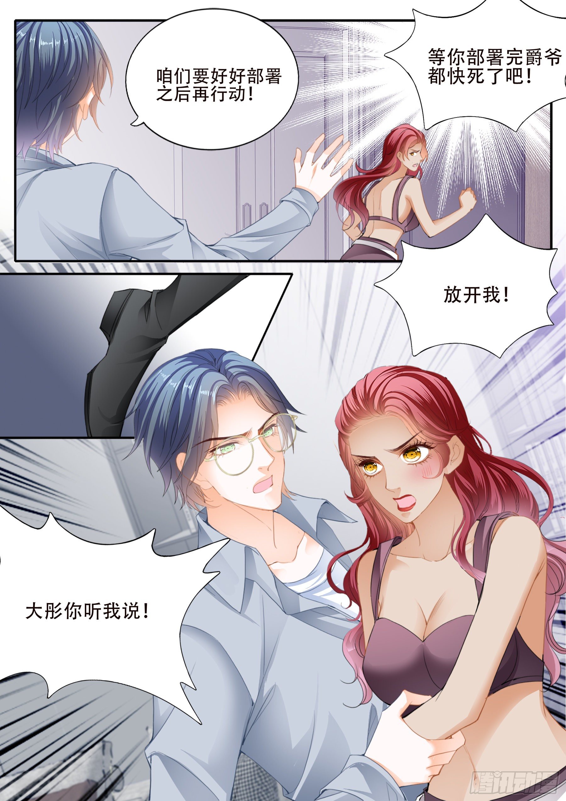 老奸巨猾3