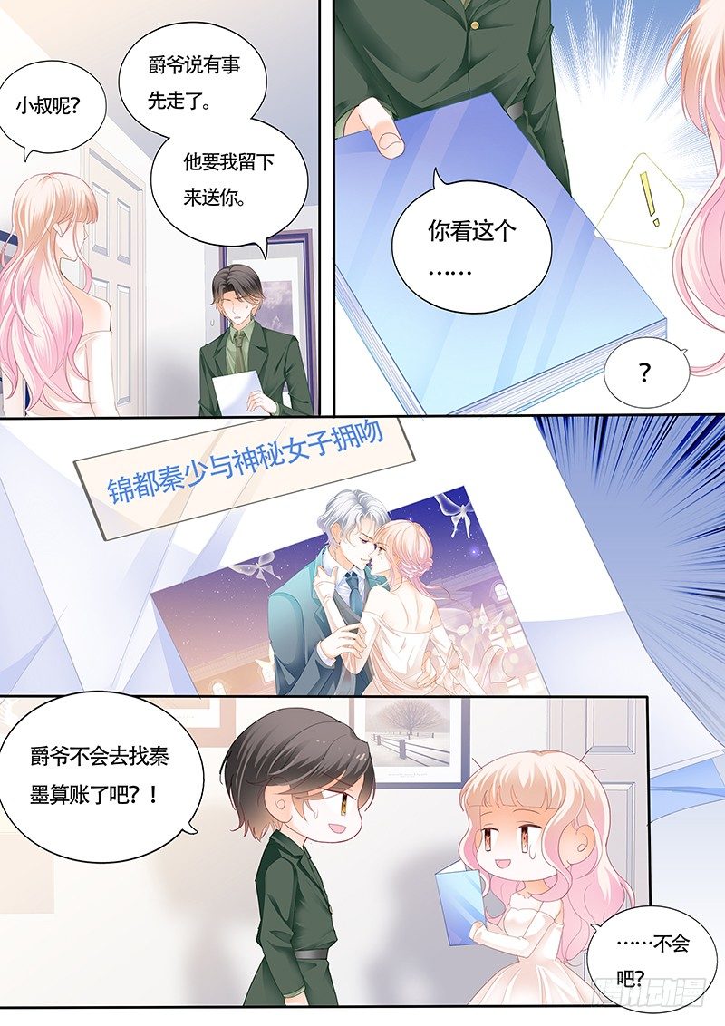 我大概是疯了4
