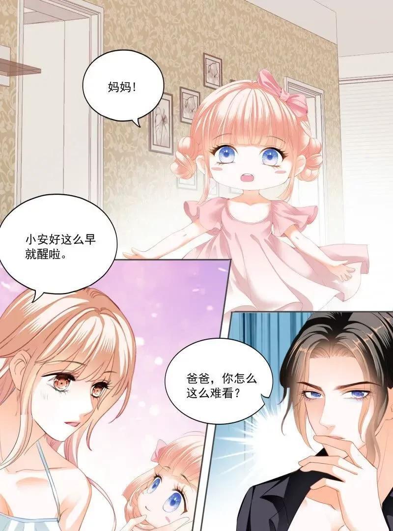 嫁给七叔叔3