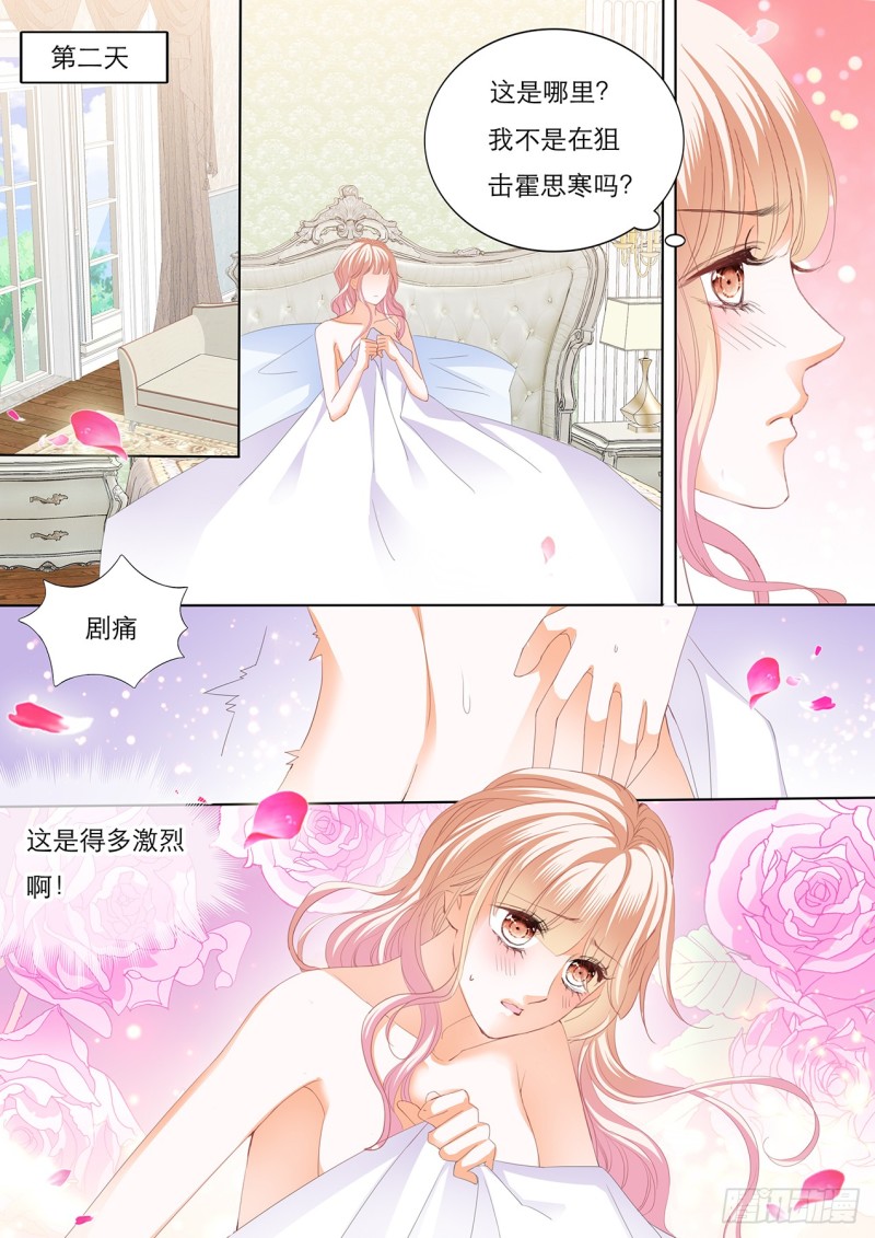 你的身体记得我2