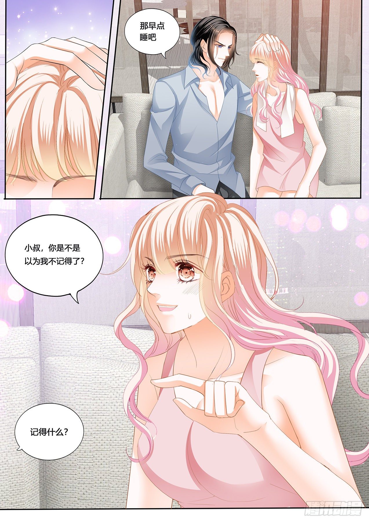 小叔，愿赌服输3