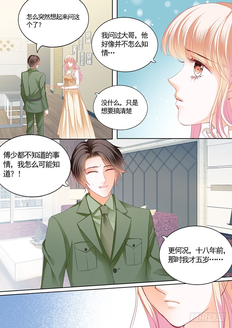 挖角翟天临2