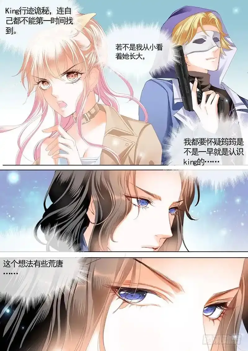 霍司寒究竟是谁？3