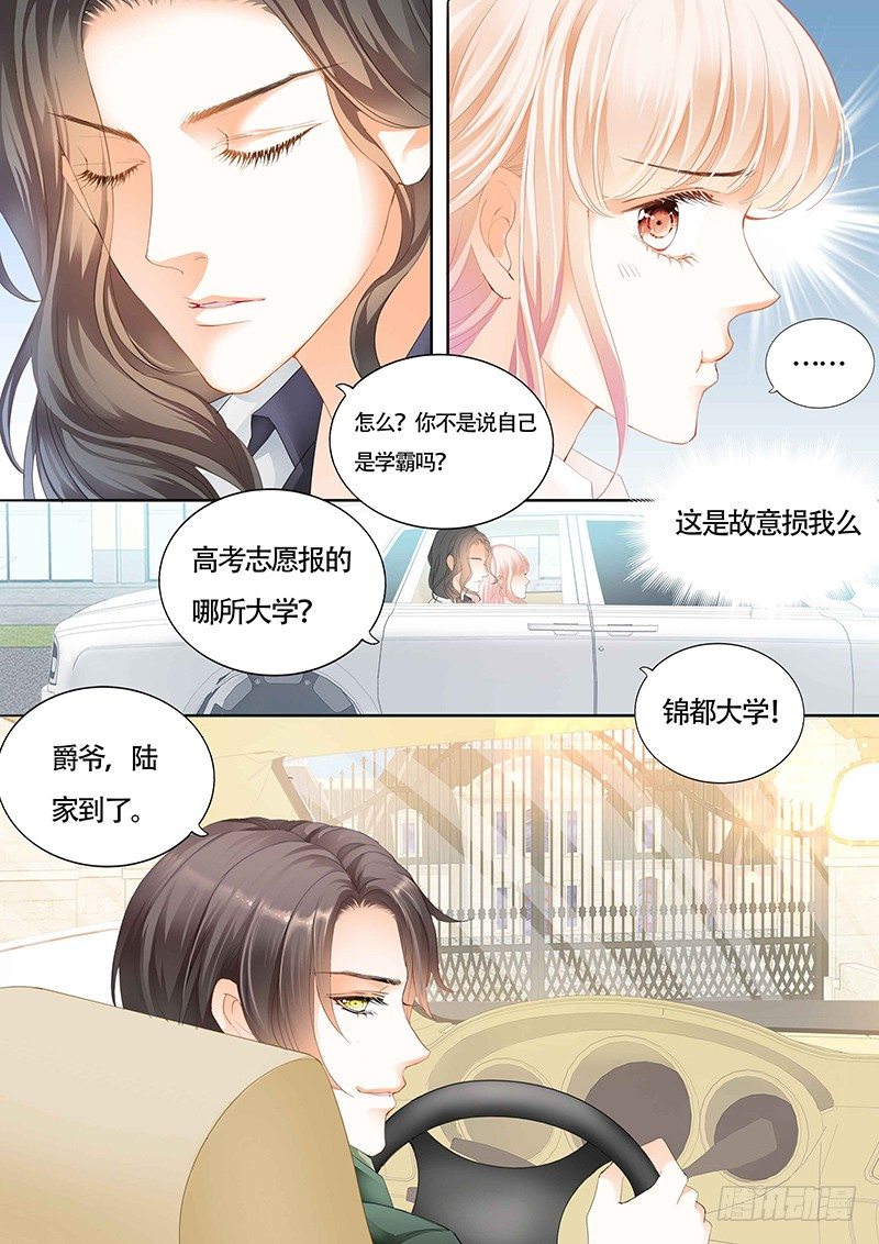 小叔吃醋了？3