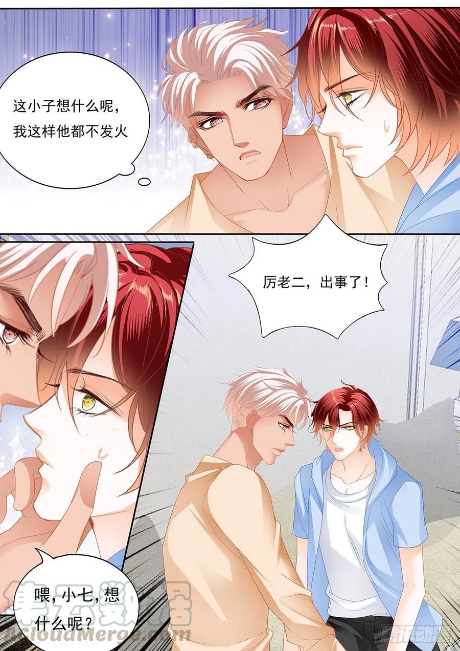 你终于在乎我了3