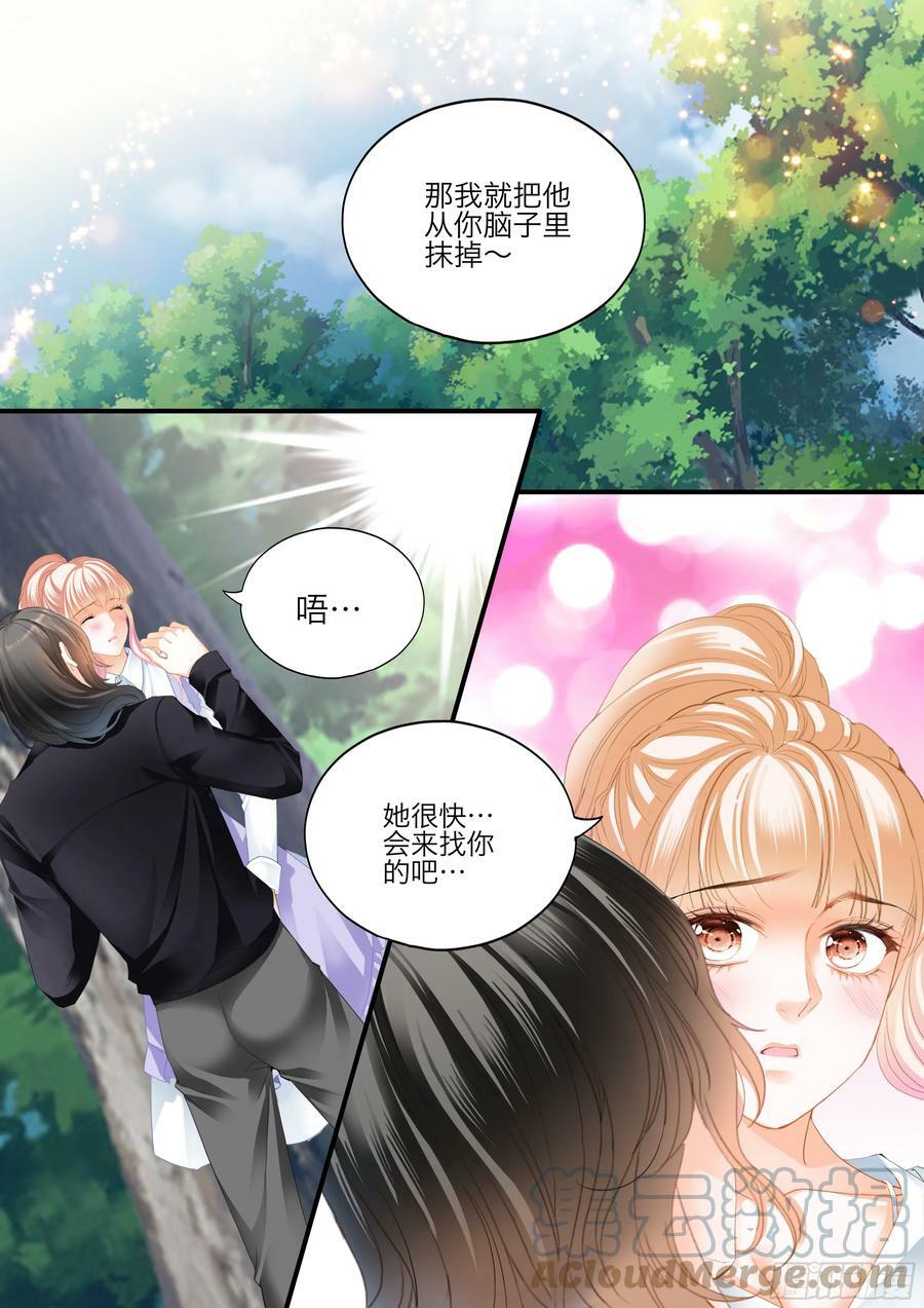 不准看别的男人3